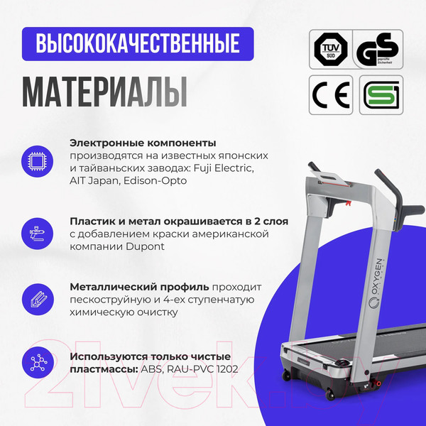 Изображение товара Электрическая беговая дорожка Oxygen Fitness M-Concept Sport (серый)