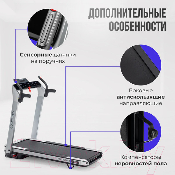 Изображение товара Электрическая беговая дорожка Oxygen Fitness M-Concept Sport (серый)