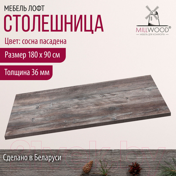 Изображение товара Столешница для стола Millwood 180x90 (сосна пасадена)