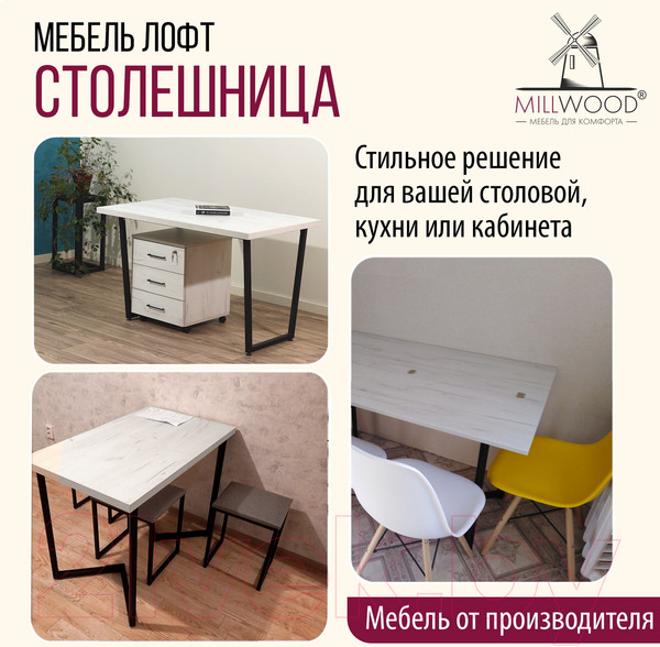 Изображение товара Столешница для стола Millwood 200x100 (дуб белый Craft)