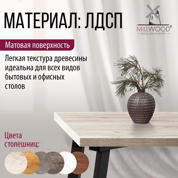 Изображение товара Столешница для стола Millwood 200x100 (дуб белый Craft)