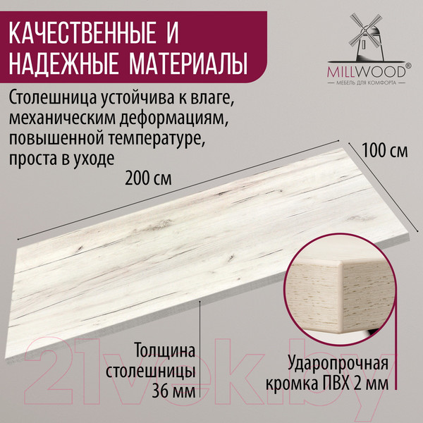 Изображение товара Столешница для стола Millwood 200x100 (дуб белый Craft)