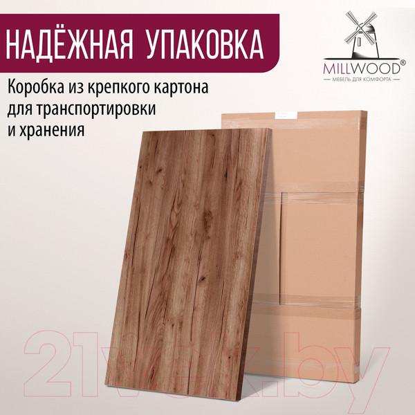 Изображение товара Столешница для стола Millwood 200x100 (дуб табачный Craft)
