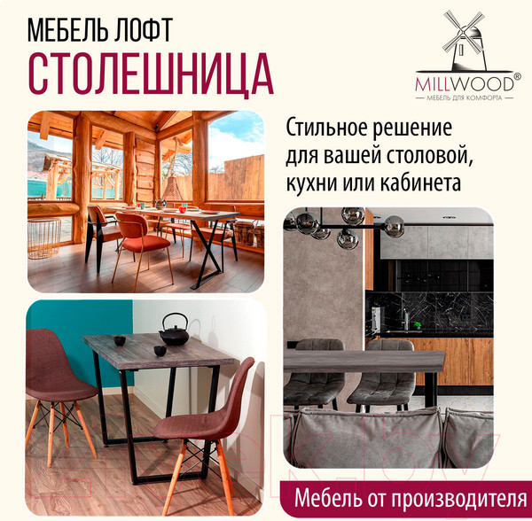 Изображение товара Столешница для стола Millwood 220x110 (сосна пасадена)