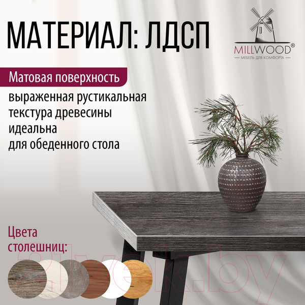 Изображение товара Столешница для стола Millwood 220x110 (сосна пасадена)