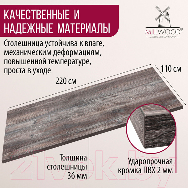 Изображение товара Столешница для стола Millwood 220x110 (сосна пасадена)