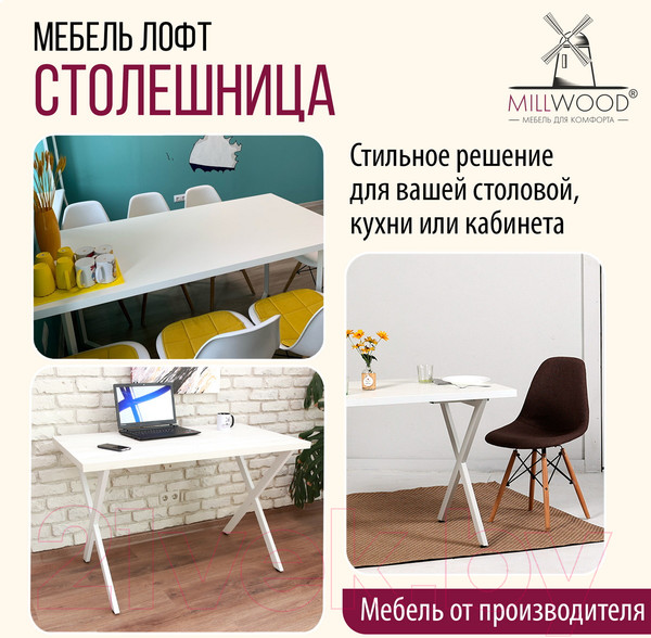 Изображение товара Столешница для стола Millwood 100x70x3.6 (белый)