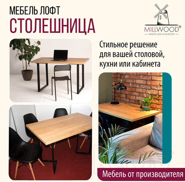 Изображение товара Столешница для стола Millwood 100x70x3.6 (дуб золотой Craft)