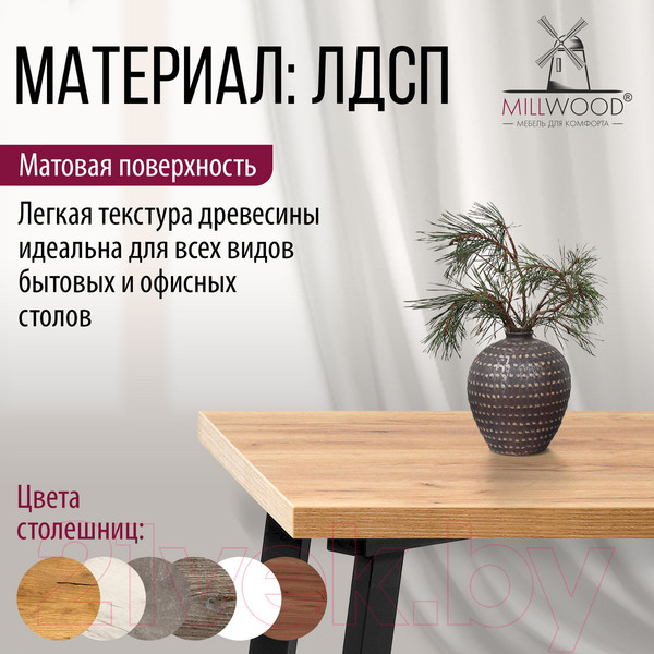 Изображение товара Столешница для стола Millwood 100x70x3.6 (дуб золотой Craft)