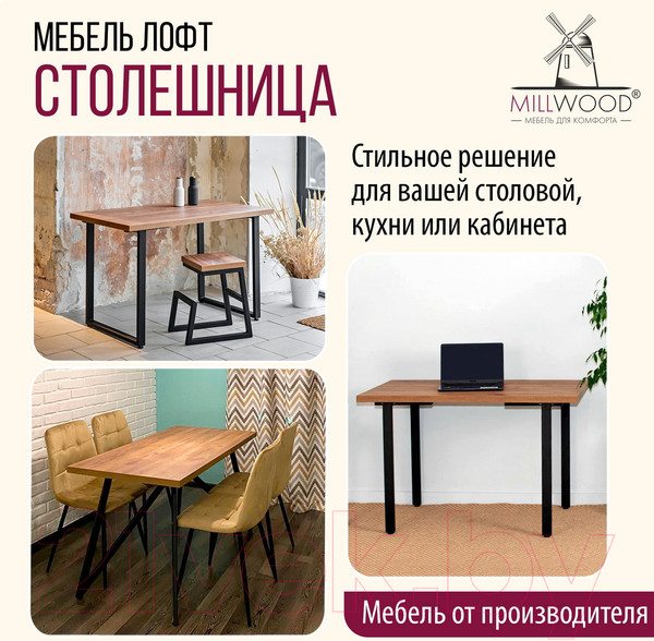 Изображение товара Столешница для стола Millwood 100x70x3.6 (дуб табачный Craft)