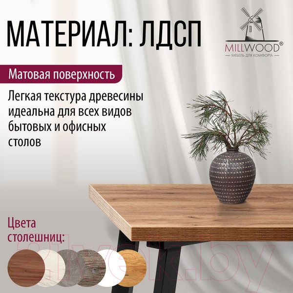 Изображение товара Столешница для стола Millwood 100x70x3.6 (дуб табачный Craft)