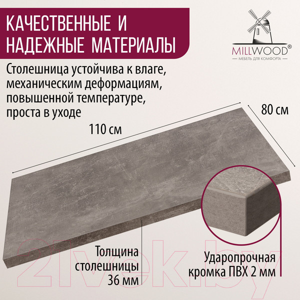 Изображение товара Столешница для стола Millwood 110x80x3.6 (бетон)