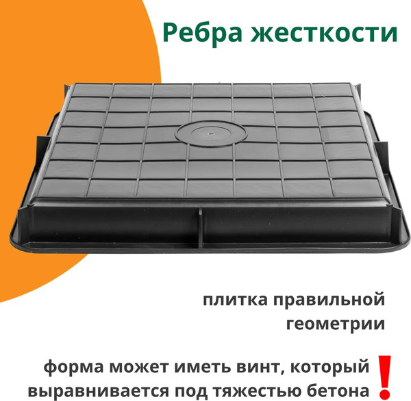 Изображение товара Форма для садовой плитки Стандартпарк SP Восток Ф13005 (40x40x5)