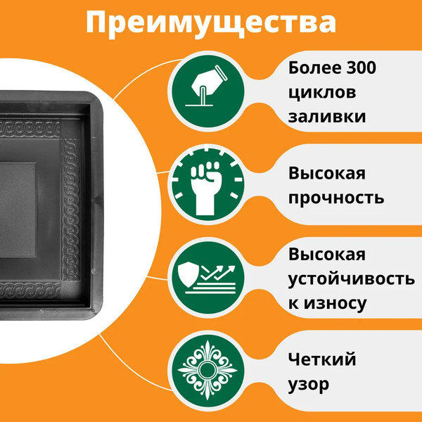 Изображение товара Форма для садовой плитки Стандартпарк SP Восток Ф13005 (40x40x5)
