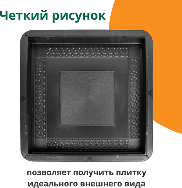 Изображение товара Форма для садовой плитки Стандартпарк SP Восток Ф13005 (40x40x5)