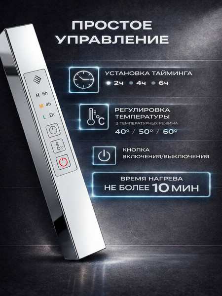 Изображение товара Полотенцесушитель электрический Terminus Ватикан П10 500x1050 (quick touch)