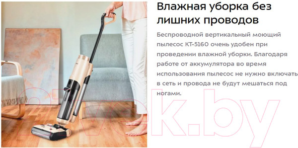 Изображение товара Вертикальный пылесос Kitfort КТ-5160