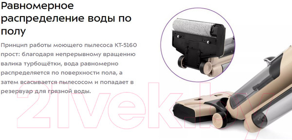Изображение товара Вертикальный пылесос Kitfort КТ-5160