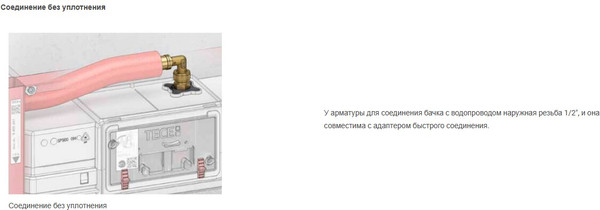 Изображение товара Инсталляция для унитаза TECE 9400414