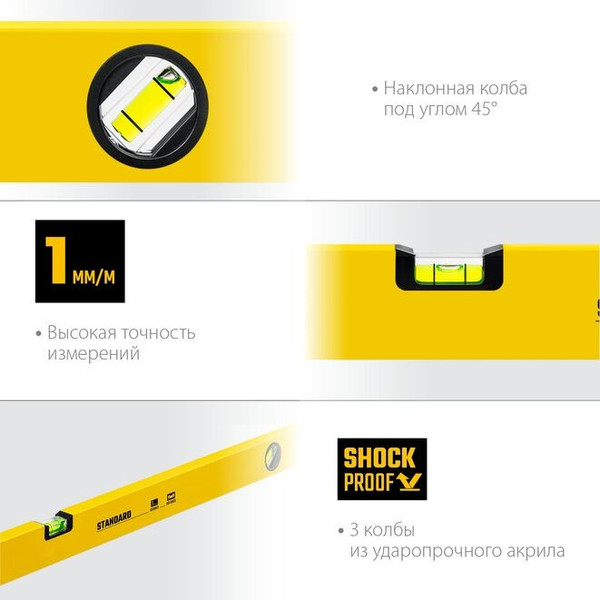 Изображение товара Уровень строительный Stayer Standard 3460-150_z04