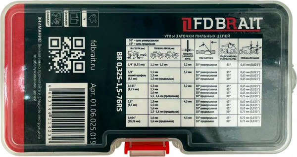 Изображение товара Цепь для пилы Brait BR 0.325-1.3-64 RS PRO