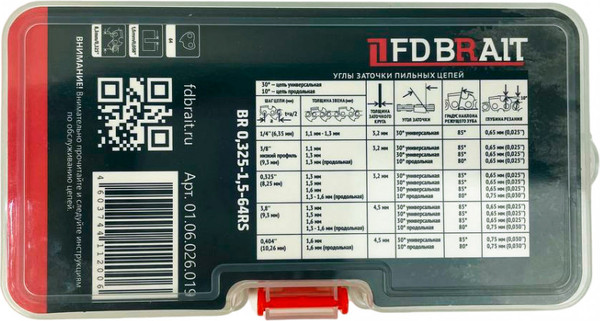 Изображение товара Цепь для пилы Brait BR 0.325-1.5-64 RS PRO