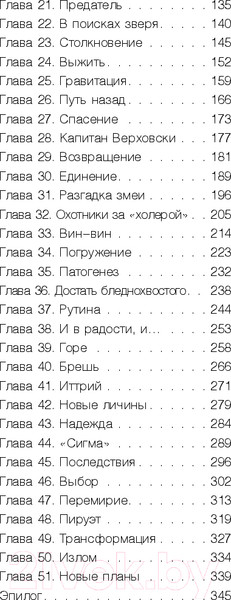 Изображение товара Книга Эксмо Когда сядет солнце. Книга 1. Шайрасы / 9785041923570 (Морец Т.)