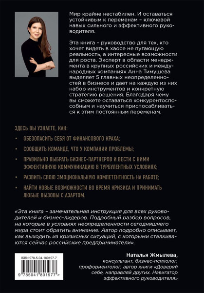 Изображение товара Книга Бомбора В начале был хаос, твердая обложка (Тимушева Анна)