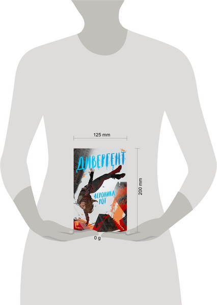 Изображение товара Книга Эксмо Дивергент мягкая обложка (Рот Вероника)