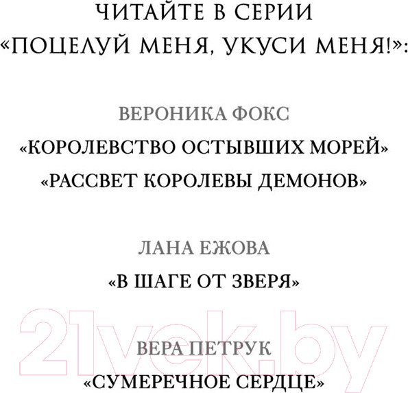 Изображение товара Книга Эксмо Я, два вампира и дракон / 9785041861889 (Айт Э.)