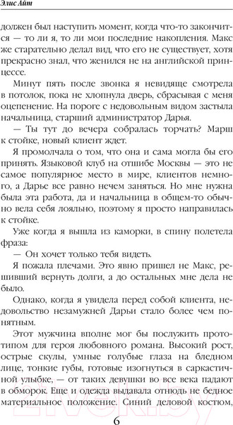 Изображение товара Книга Эксмо Я, два вампира и дракон / 9785041861889 (Айт Э.)