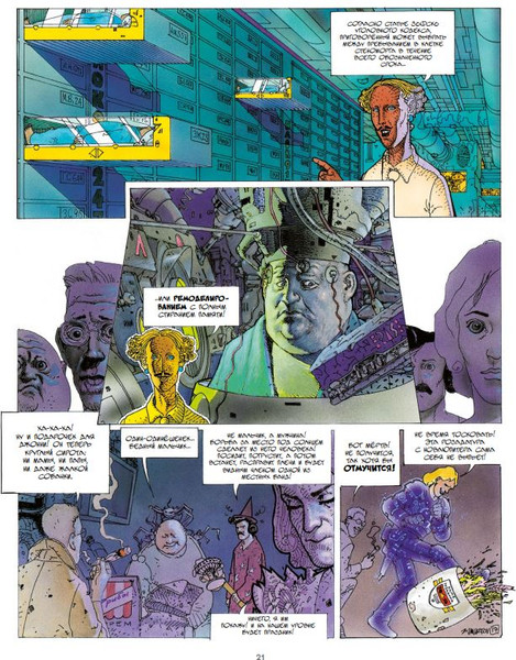 Изображение товара Комикс Комильфо До Инкала твердая обложка (Ходоровски Алехандро)