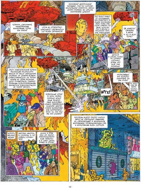 Изображение товара Комикс Комильфо До Инкала твердая обложка (Ходоровски Алехандро)