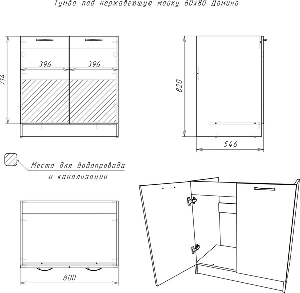 Изображение товара Шкаф под мойку Домино D6080BL (60x80, белый)