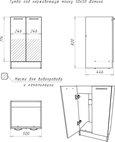 Изображение товара Шкаф под мойку Домино D5050BU (50x50,бук)
