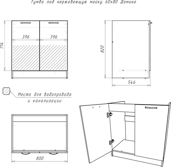 Изображение товара Шкаф под мойку Домино D6080BU (60x80,бук)