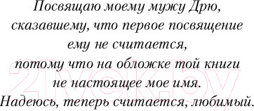 Изображение товара Книга Inspiria Одна из нас мертва / 9785041950781 (Роуз Д.)