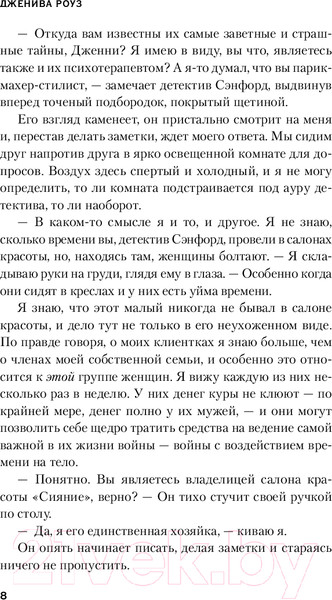 Изображение товара Книга Inspiria Одна из нас мертва / 9785041950781 (Роуз Д.)