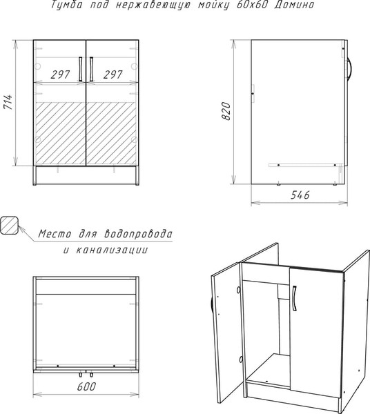 Изображение товара Шкаф под мойку Домино D6060DV (60x60,дуб вотан )