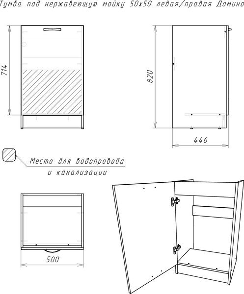 Изображение товара Шкаф под мойку Домино D5050DS-1 (50x50,дуб сонома)
