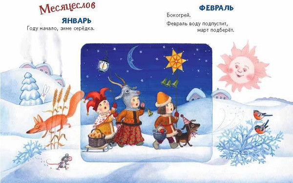 Изображение товара Книга Эксмо Ладушки-ладушки. Песенки, пословицы, загадки, скороговорки (твердая обложка)