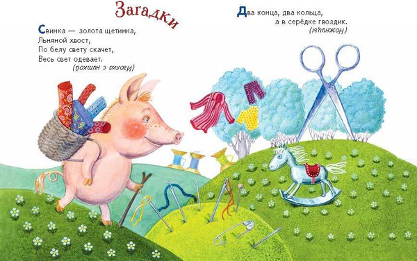 Изображение товара Книга Эксмо Ладушки-ладушки. Песенки, пословицы, загадки, скороговорки (твердая обложка)