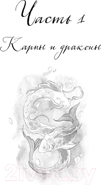 Изображение товара Художественная книга Эксмо Письма к Безымянной / 9785041870904 (Звонцова Е.)