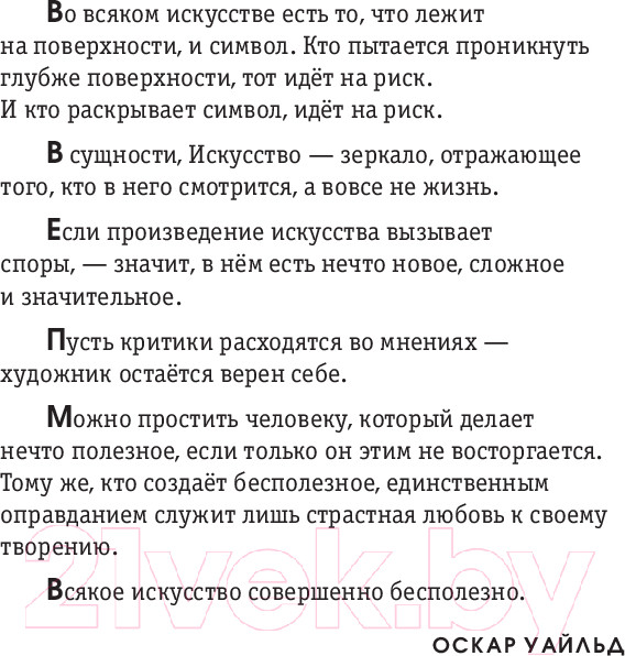 Изображение товара Книга Эксмо Портрет Дориана Грея / 9785041925321 (Уайльд О.)