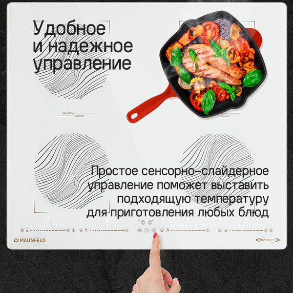 Изображение товара Индукционная варочная панель Maunfeld CVI594SB2BKF Inverter