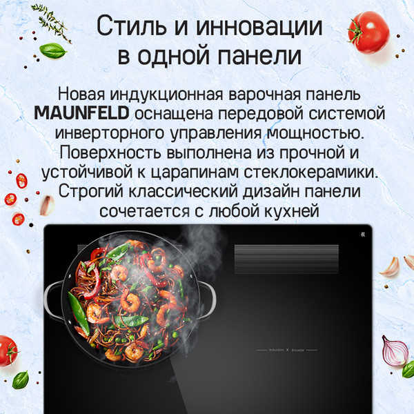 Изображение товара Индукционная варочная панель Maunfeld CVI594SF2BKD Inverter