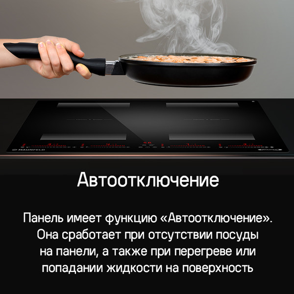 Изображение товара Индукционная варочная панель Maunfeld CVI594SF2BKD Inverter