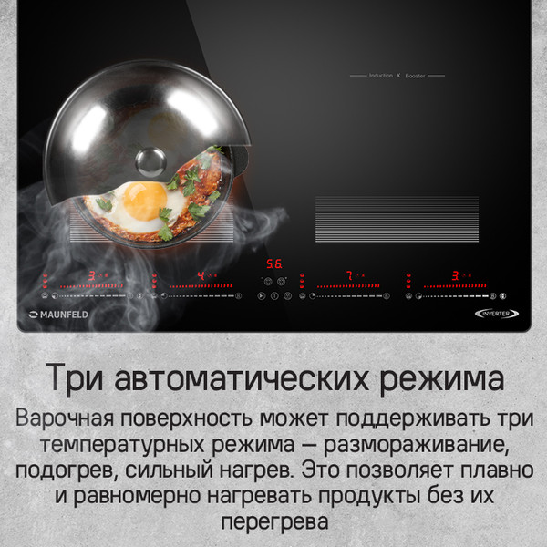 Изображение товара Индукционная варочная панель Maunfeld CVI594SF2BKD Inverter