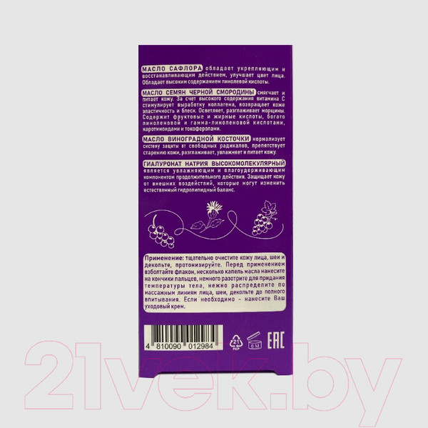 Изображение товара Масло для лица BelKosmex Oils Multi-Verse Двухфазное питательное омолаживающее (28г)