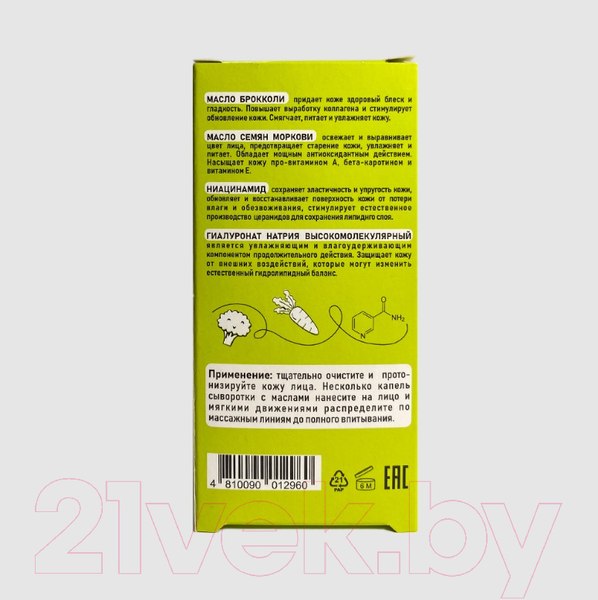 Изображение товара Сыворотка для лица BelKosmex Oils Multi-Verse с маслами увлажняющая нормализующая (30г)